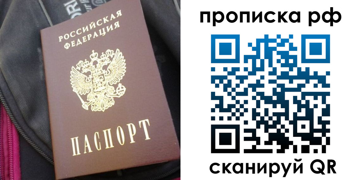 прописка поиск в Малоярославце