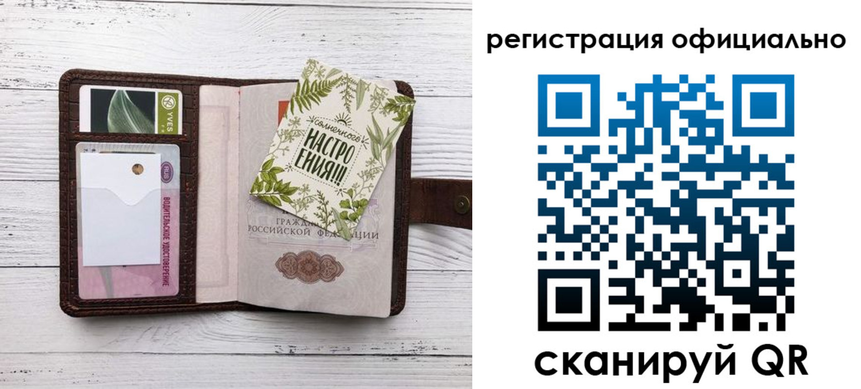 прописка законно в Малоярославце