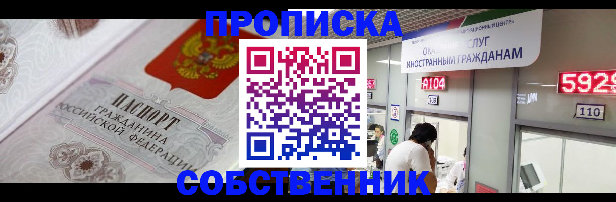 временная регистрация надежно в Малоярославце