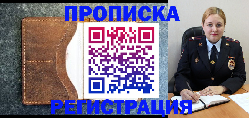 прописка для кредита в Малоярославце