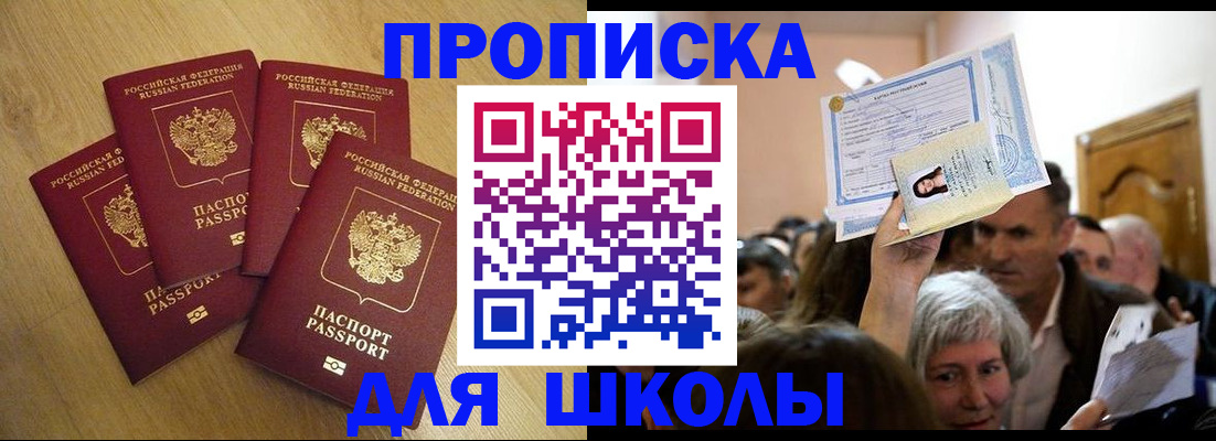 прописка в квартире в Малоярославце